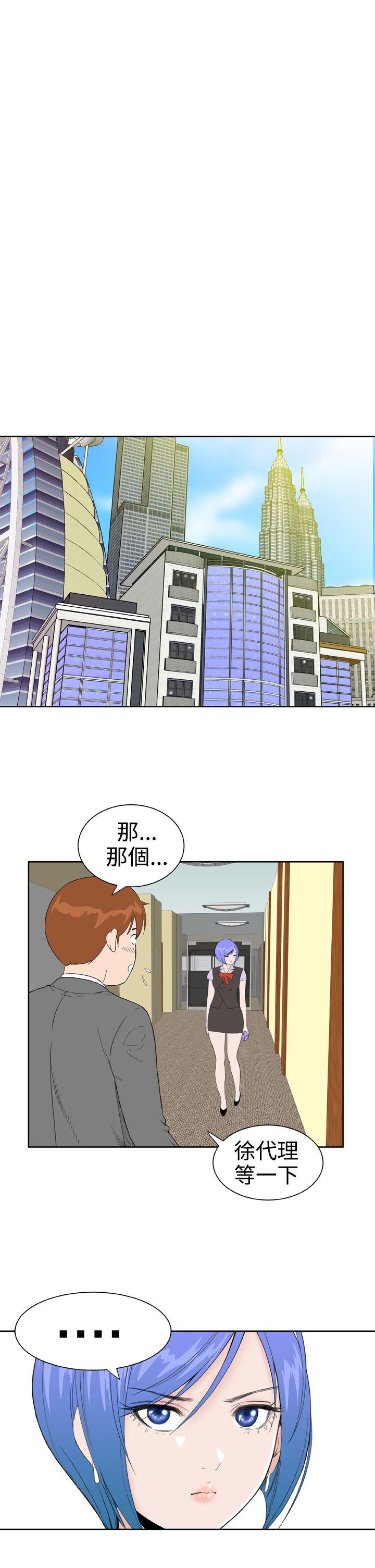 Dream Girl(我的机器女友) 第29話 第21页