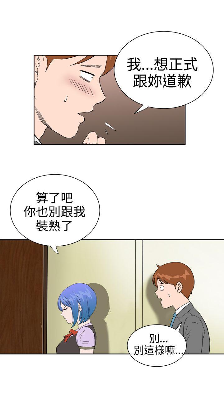 Dream Girl(我的机器女友) 第29話 第22页