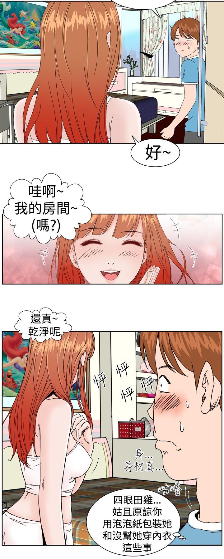 Dream Girl(我的机器女友) 第2話 第18页