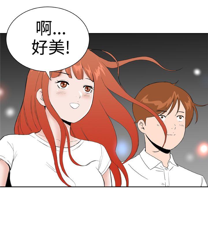 Dream Girl(我的机器女友) 第30話 第12页