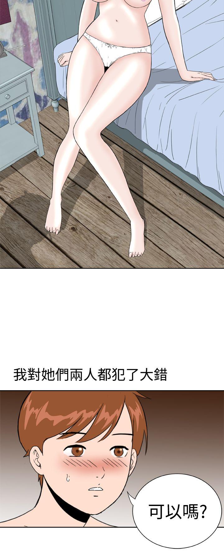 Dream Girl(我的机器女友) 第31話 第2页