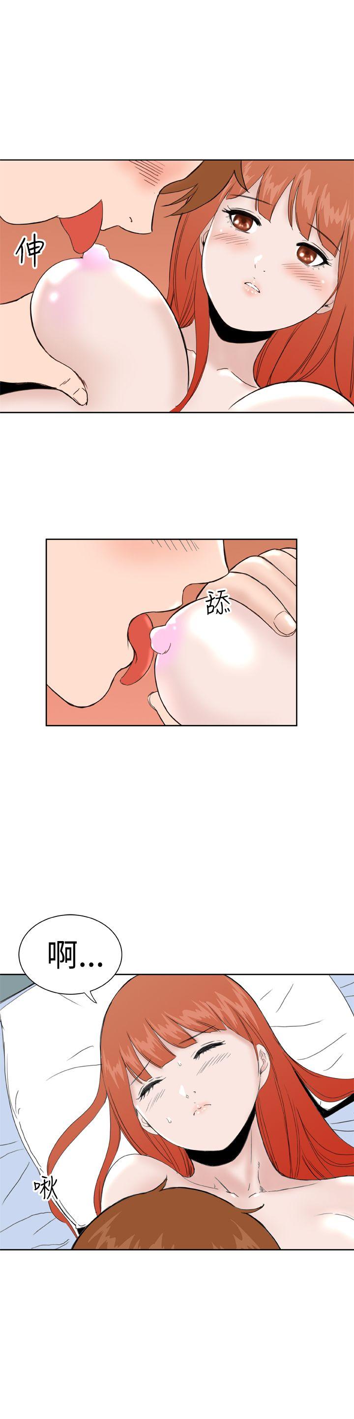 Dream Girl(我的机器女友) 第31話 第6页