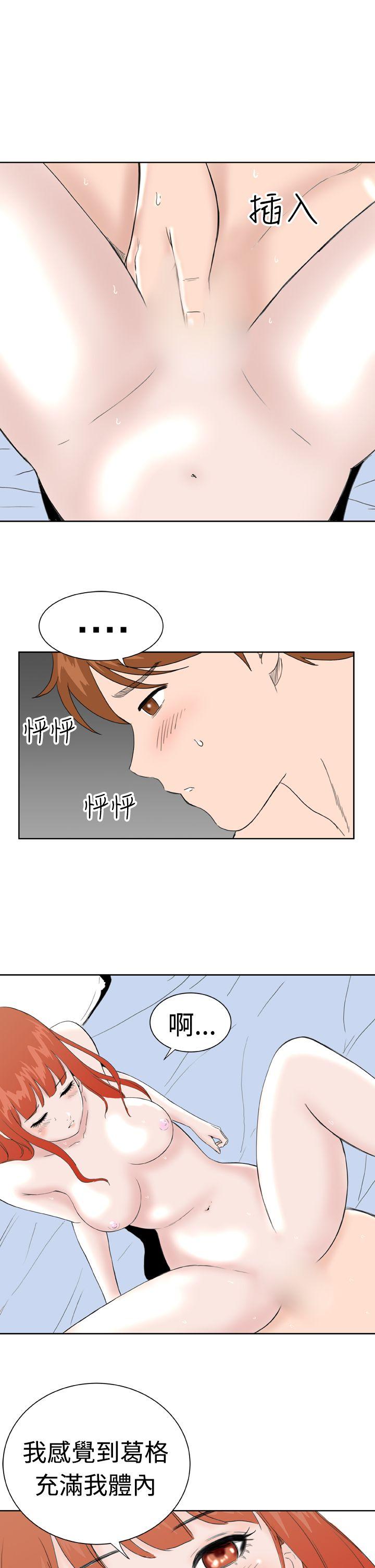 Dream Girl(我的机器女友) 第31話 第7页