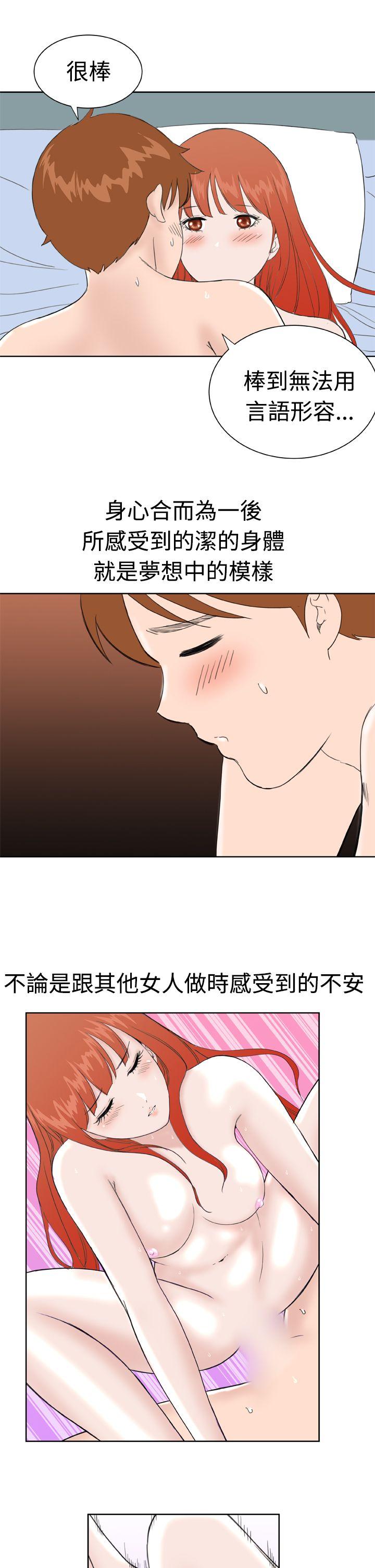Dream Girl(我的机器女友) 第31話 第9页