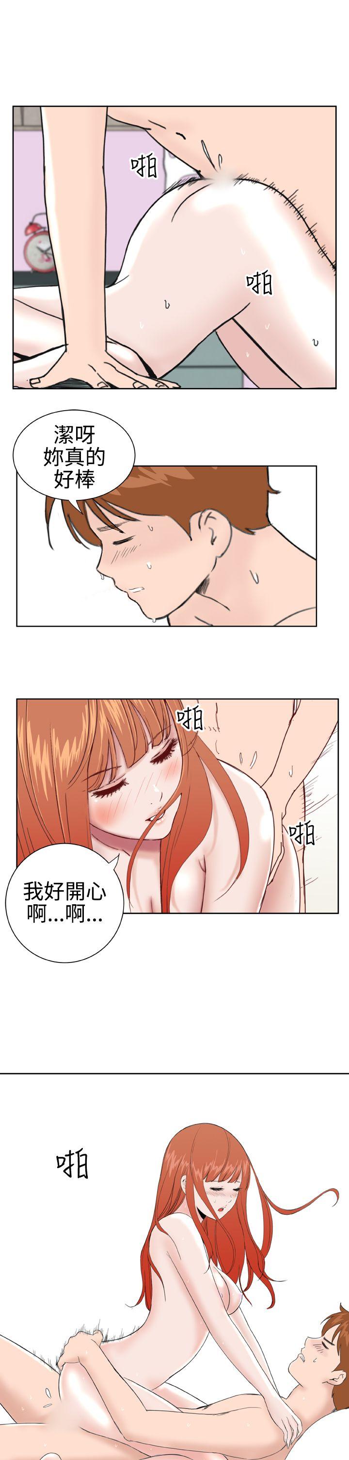 Dream Girl(我的机器女友) 第31話 第15页
