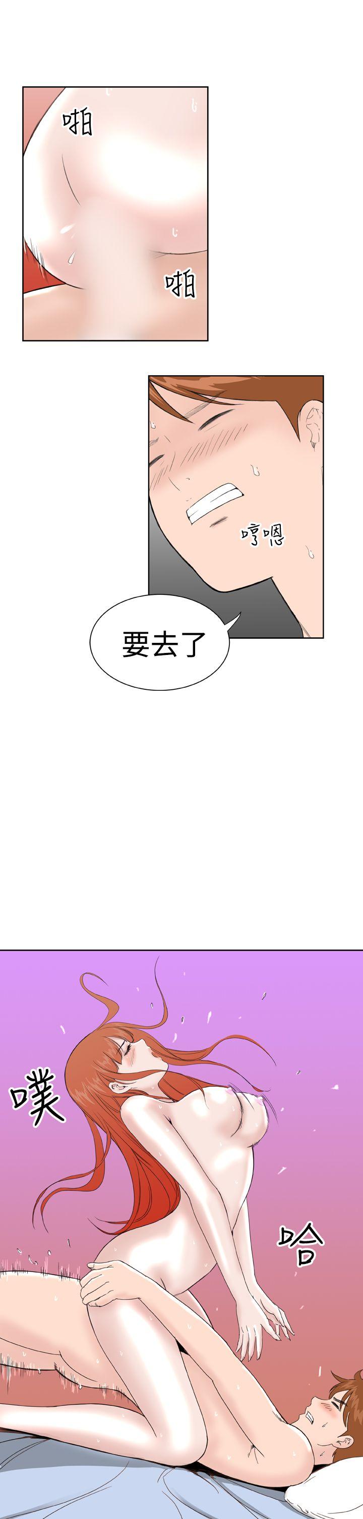 Dream Girl(我的机器女友) 第31話 第17页