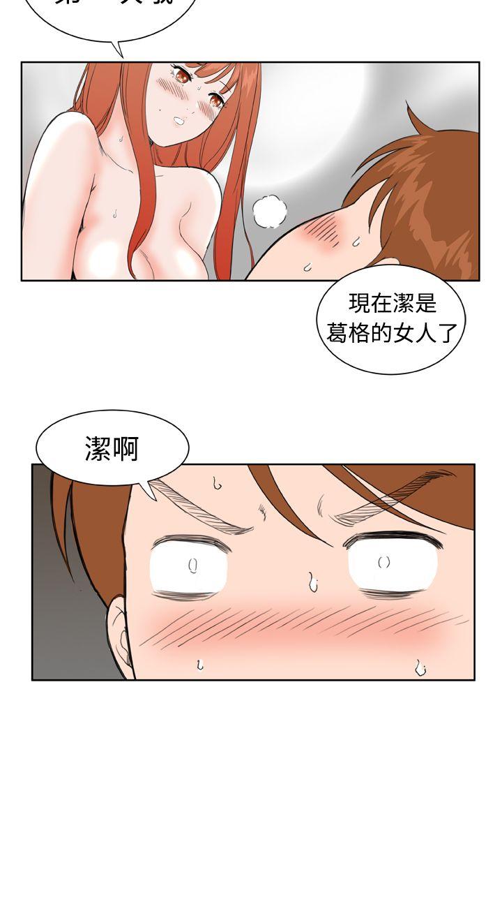 Dream Girl(我的机器女友) 第31話 第20页