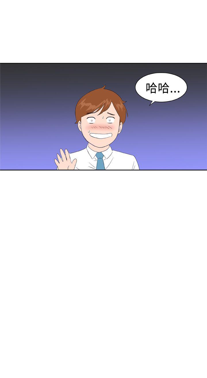 Dream Girl(我的机器女友) 最終話 第7页