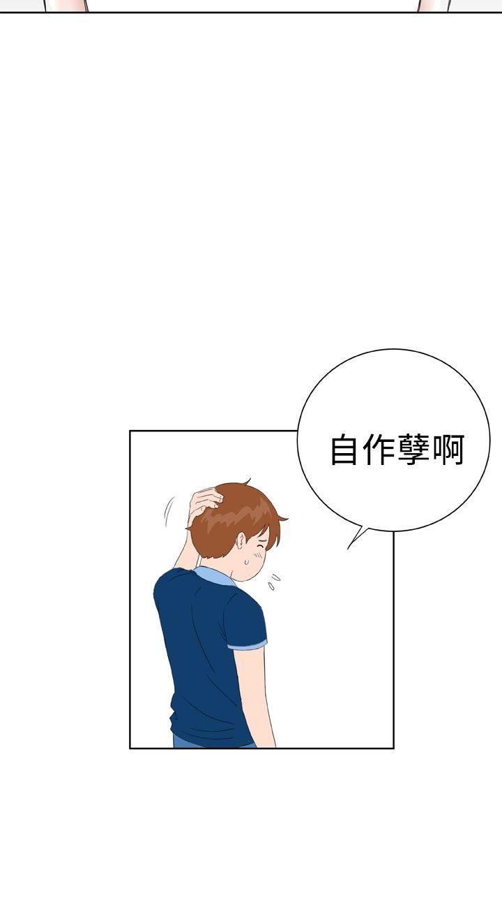 Dream Girl(我的机器女友) 最終話 第15页