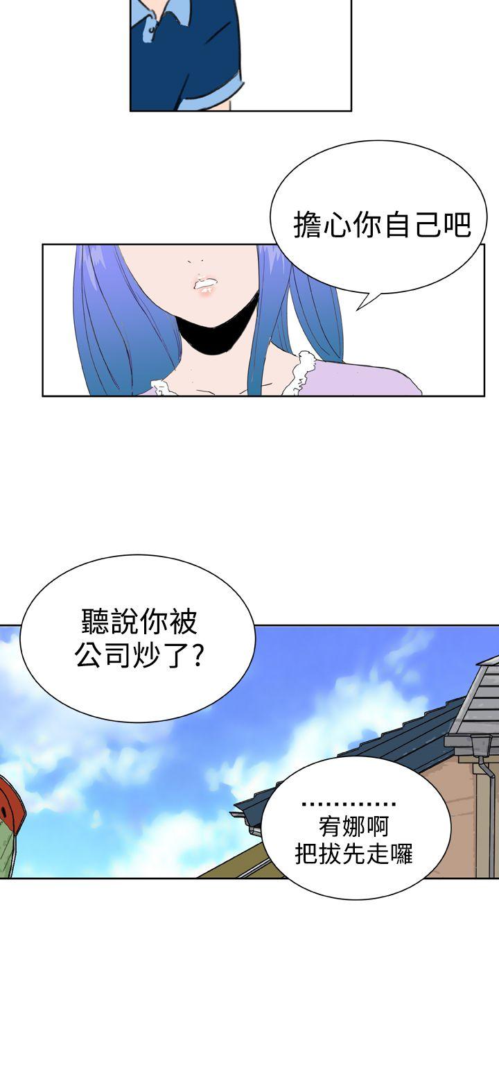 Dream Girl(我的机器女友) 最終話 第13页