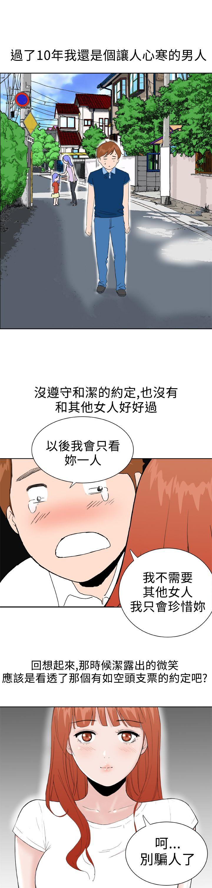 Dream Girl(我的机器女友) 最終話 第14页