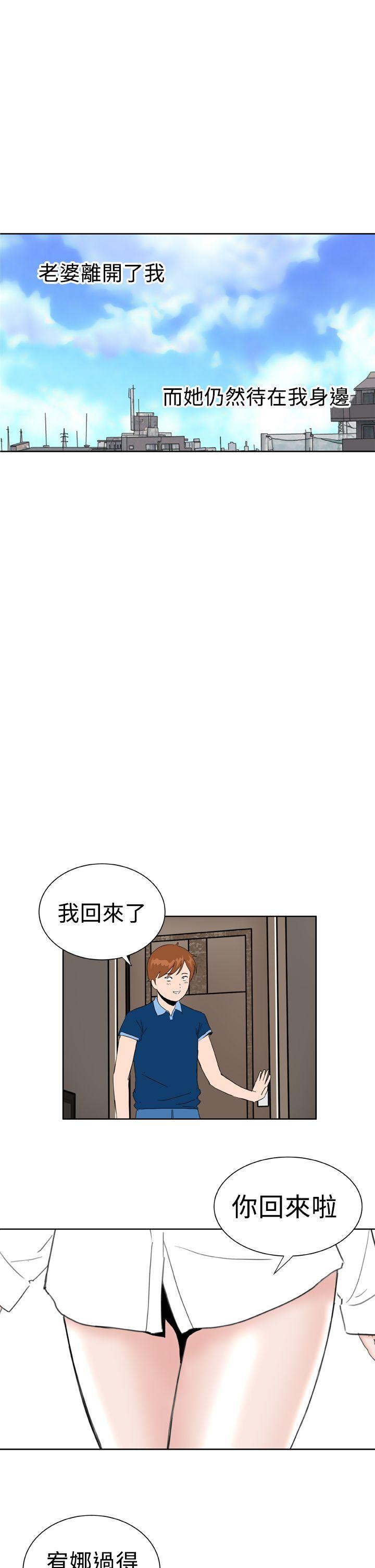 Dream Girl(我的机器女友) 最終話 第16页