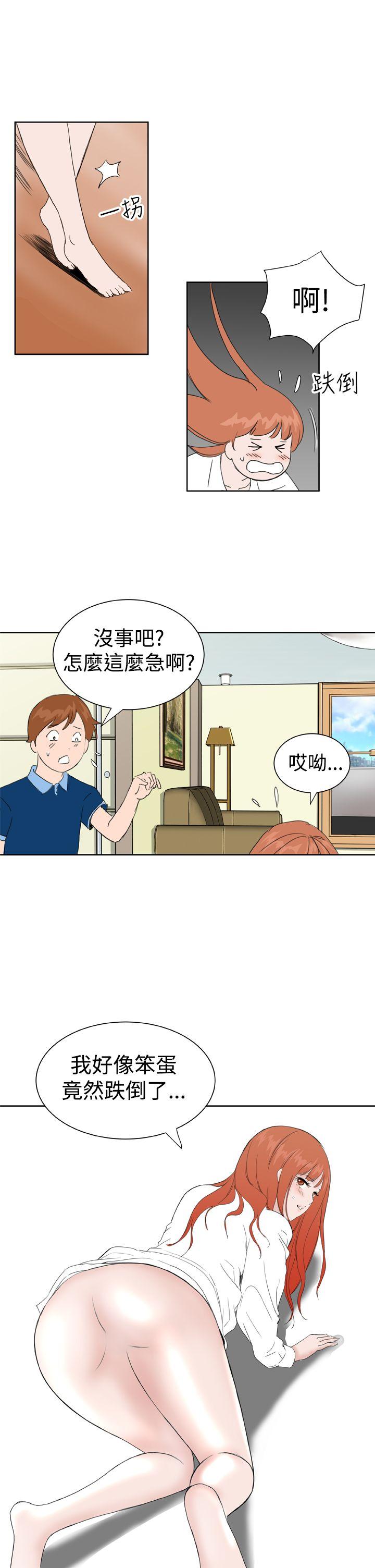 Dream Girl(我的机器女友) 最終話 第20页