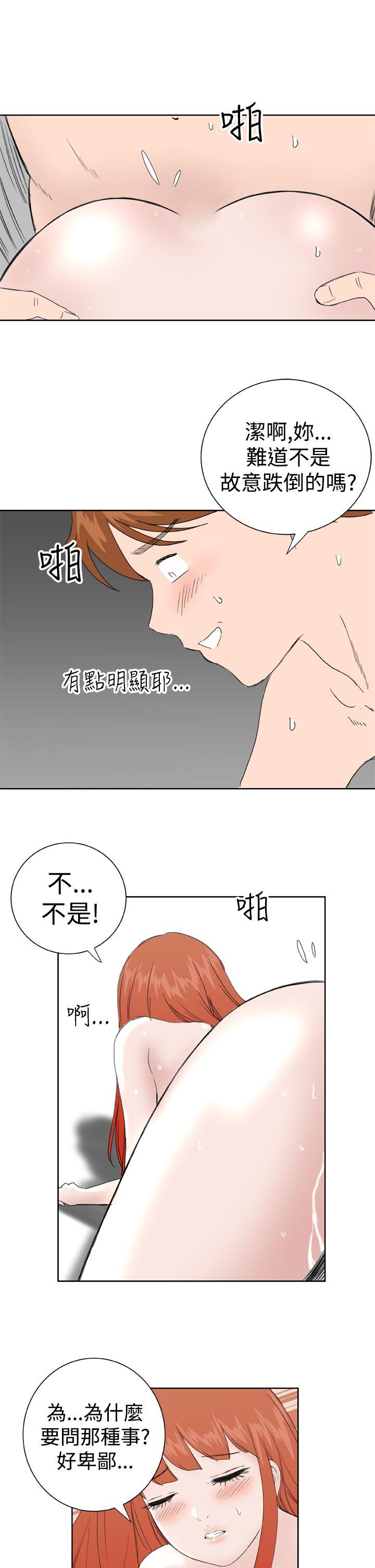 Dream Girl(我的机器女友) 最終話 第24页