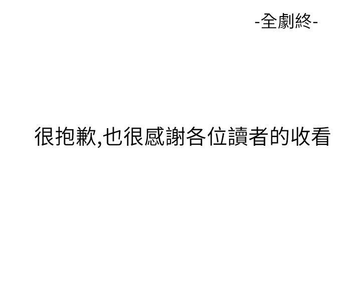 Dream Girl(我的机器女友) 最終話 第27页