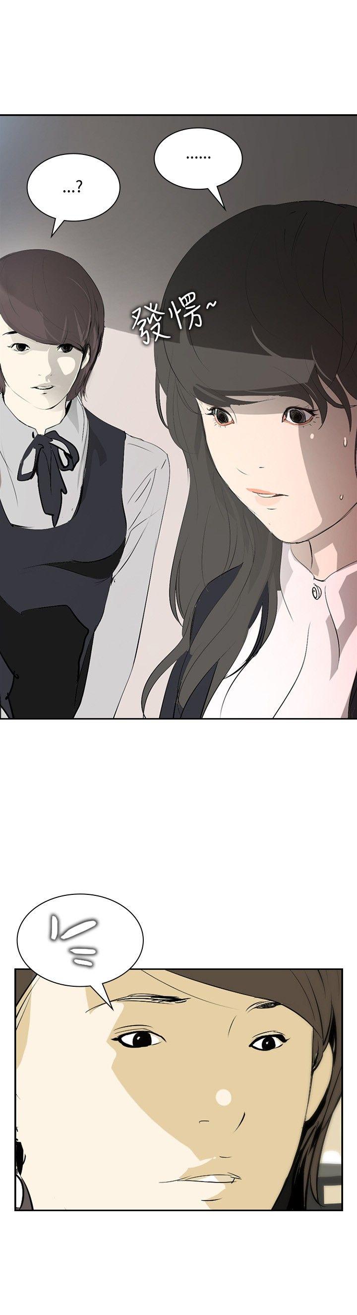 延希 第11話 第3页