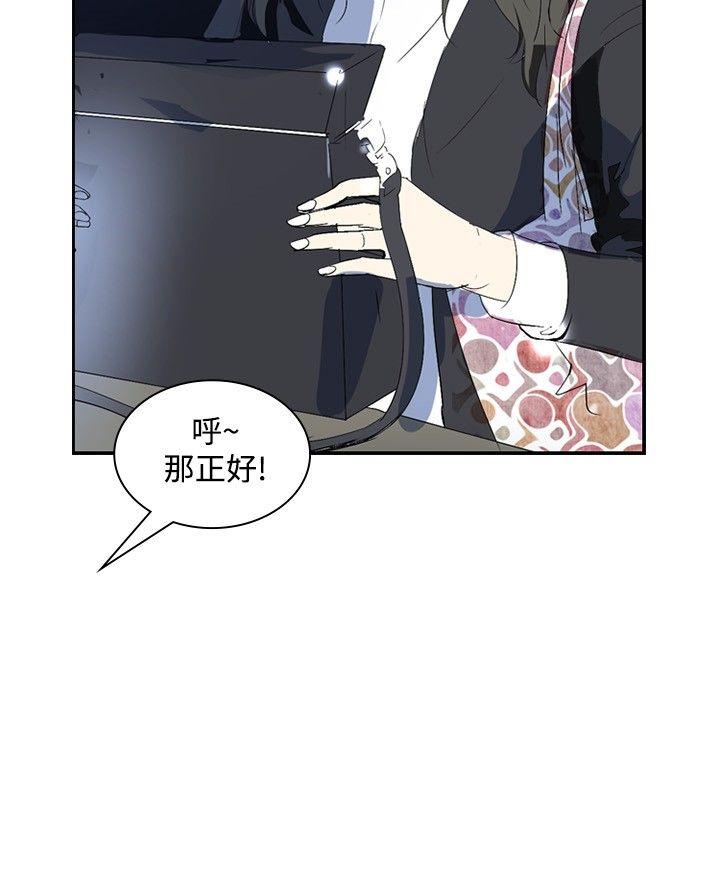 延希 第12話 第3页