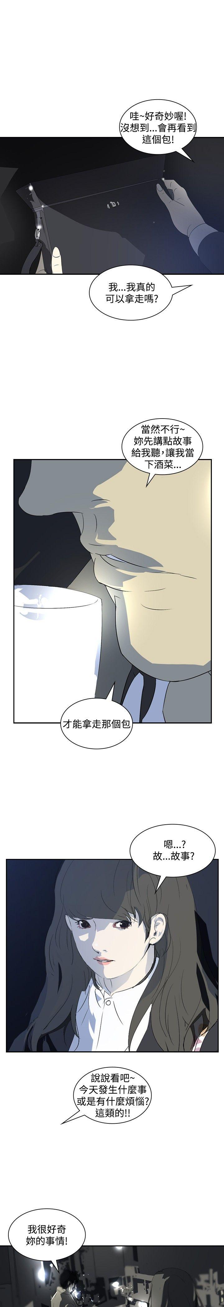 延希 第12話 第4页