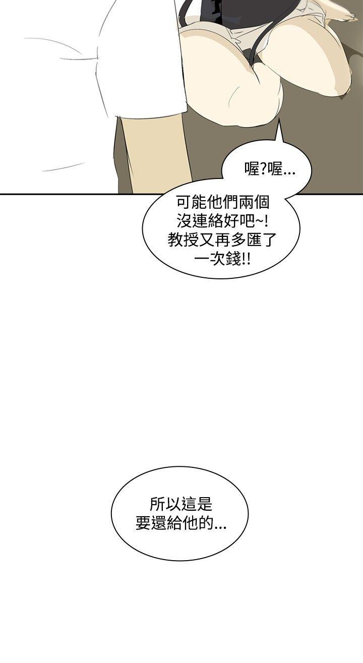 延希 第13話 第3页
