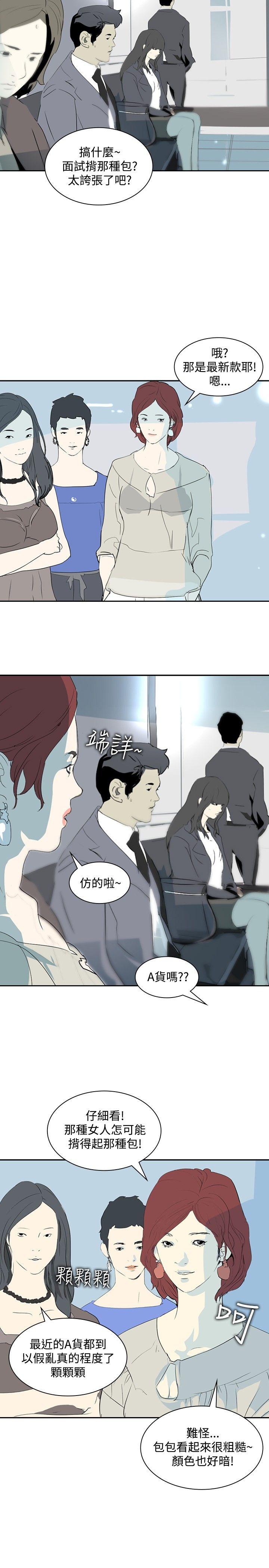 延希 第14話 第2页