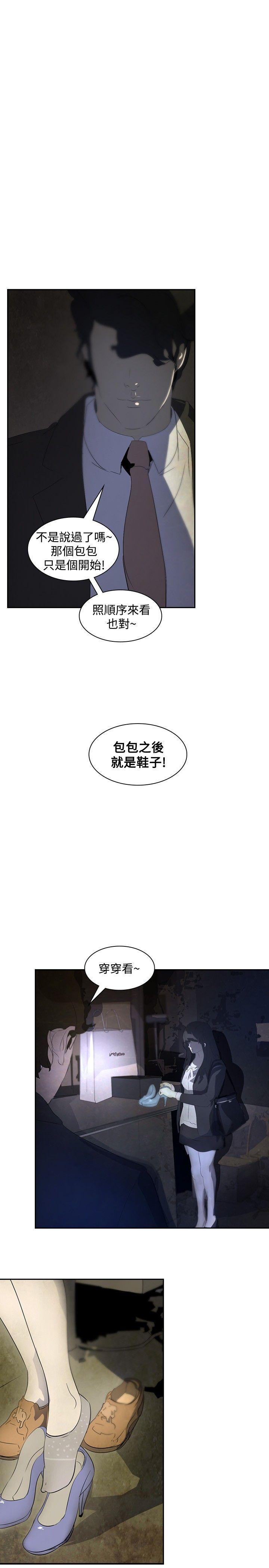延希 第15話 第1页