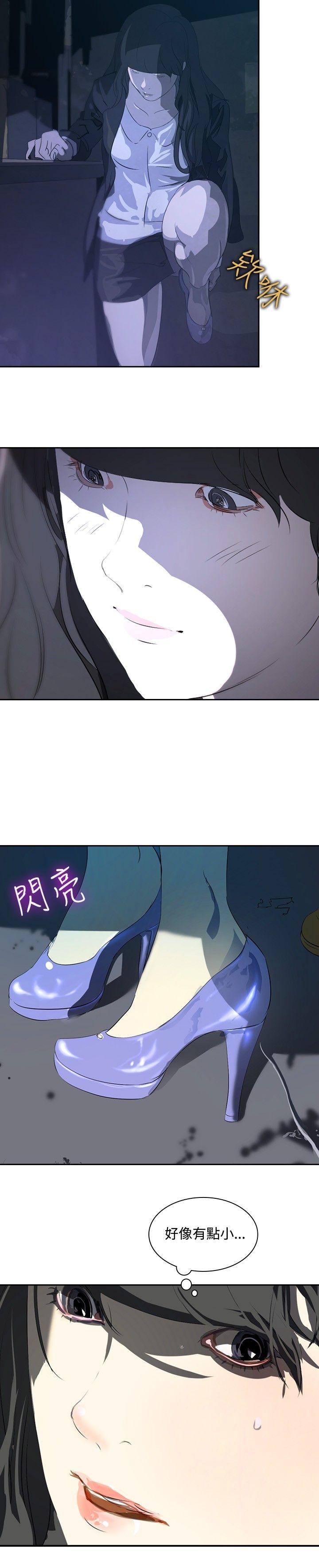 延希 第15話 第3页