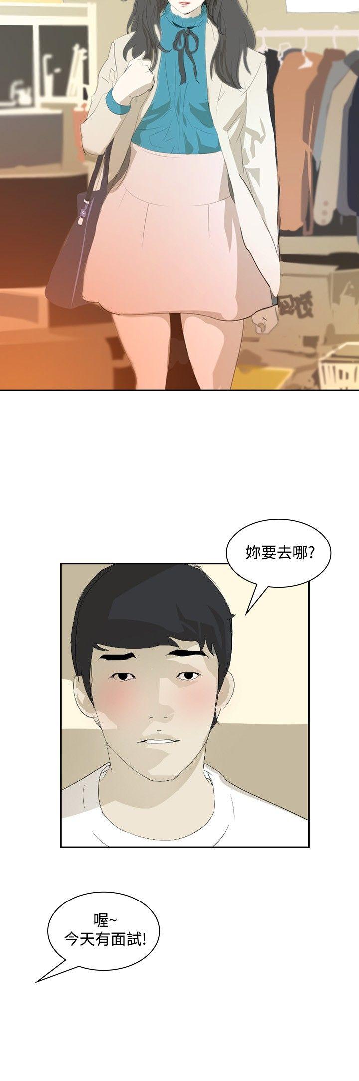 延希 第16話 第3页