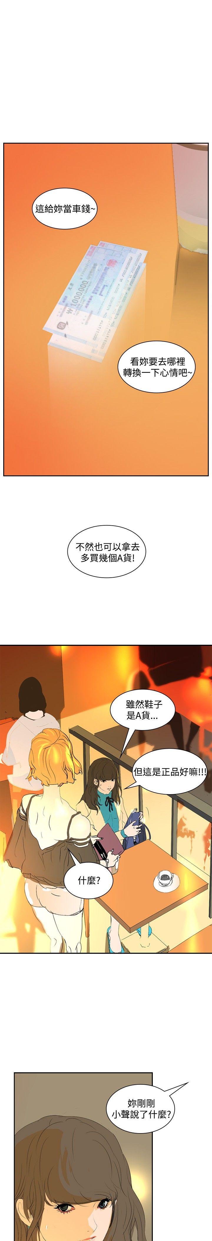 延希 第18話 第1页