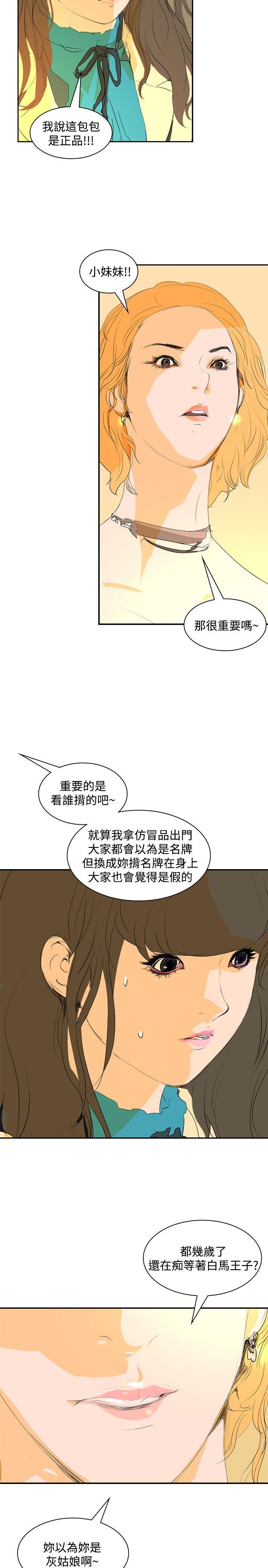 延希 第18話 第2页