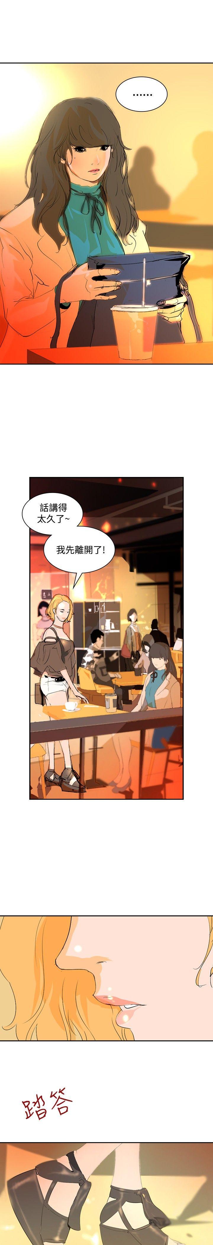 延希 第18話 第4页