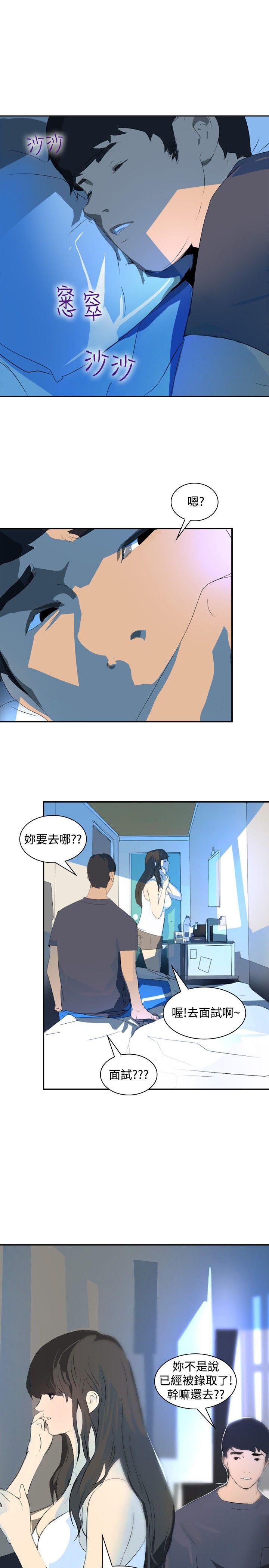 延希 第19話 第2页
