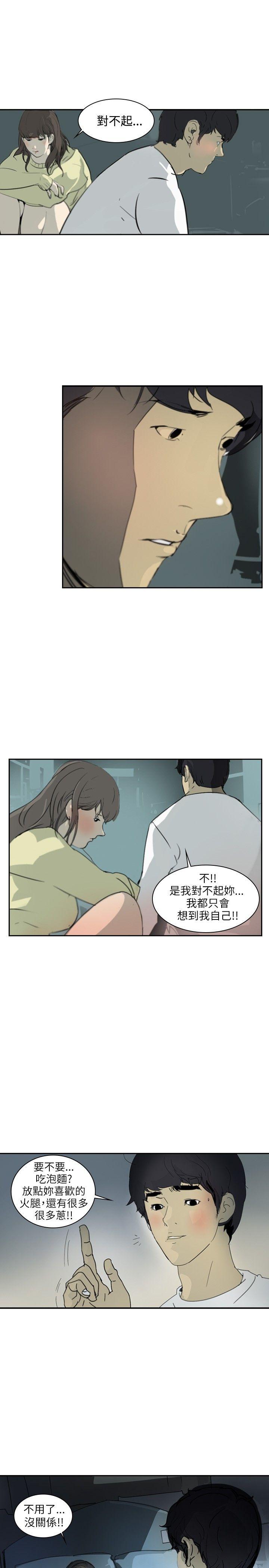 延希 第1話 第14页