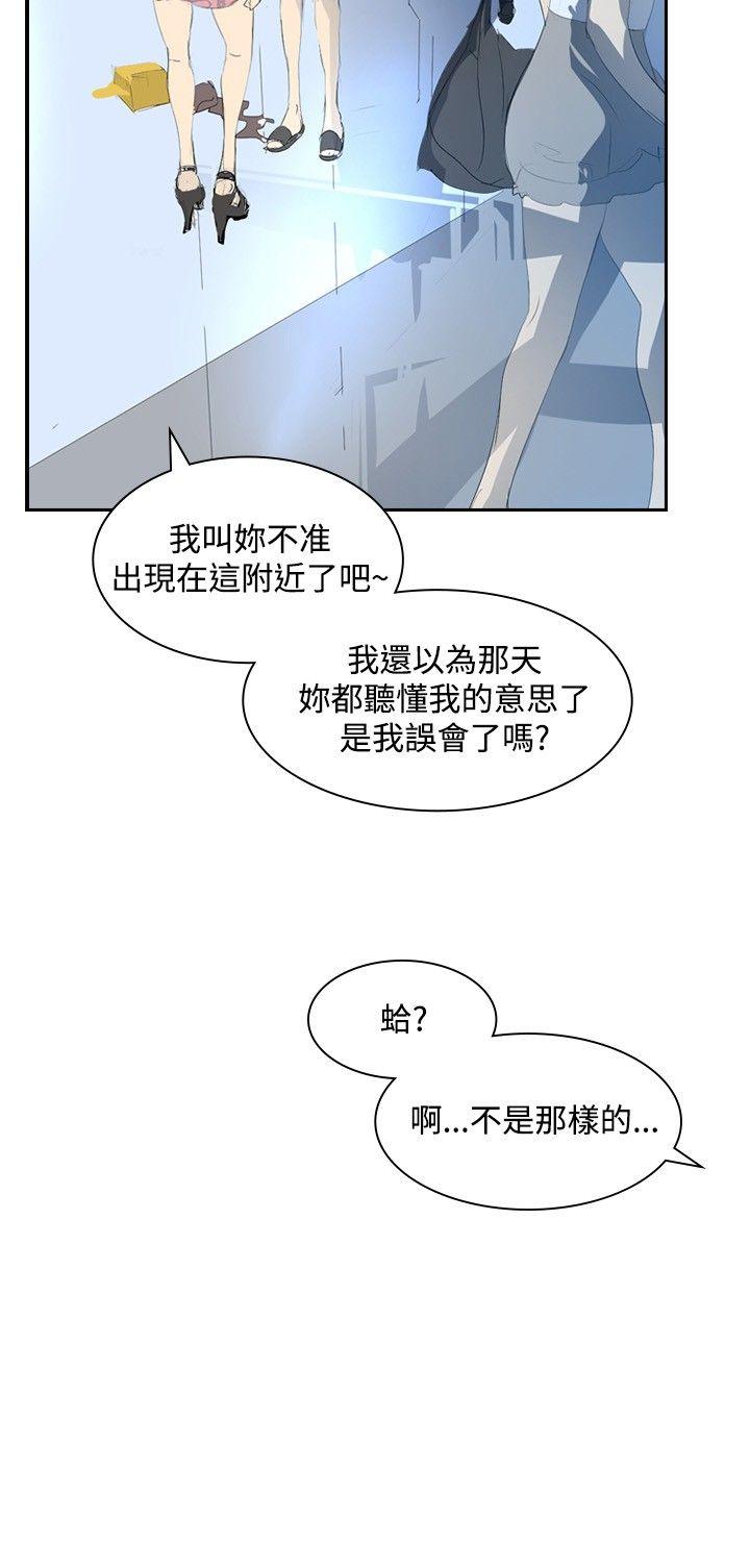 延希 第22話 第3页