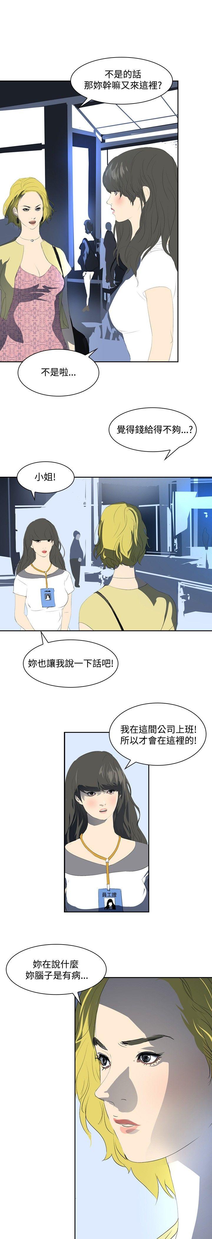 延希 第22話 第4页