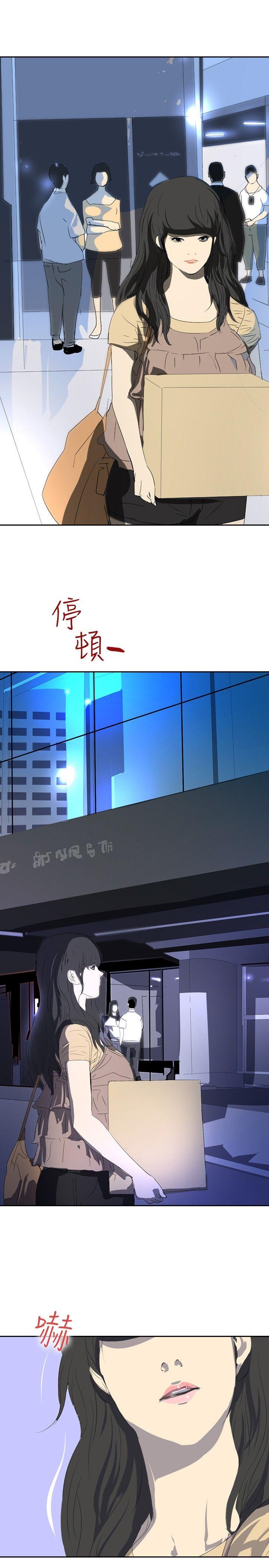 延希 第23話 第4页