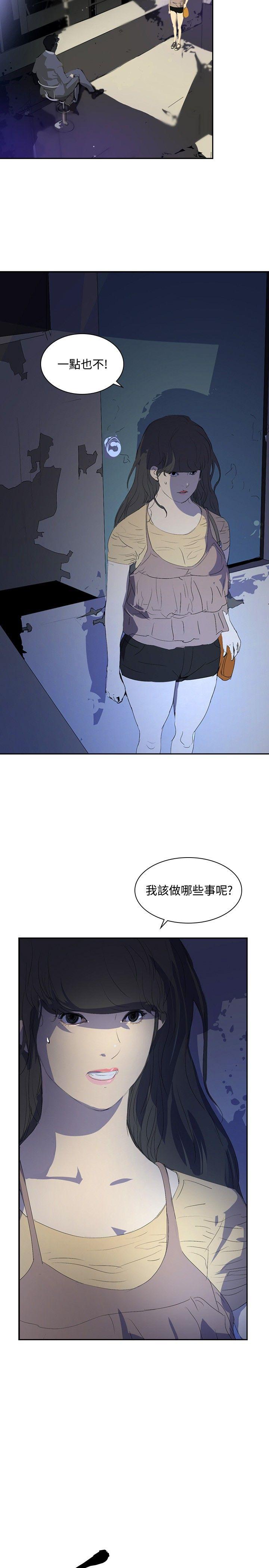 延希 第24話 第2页