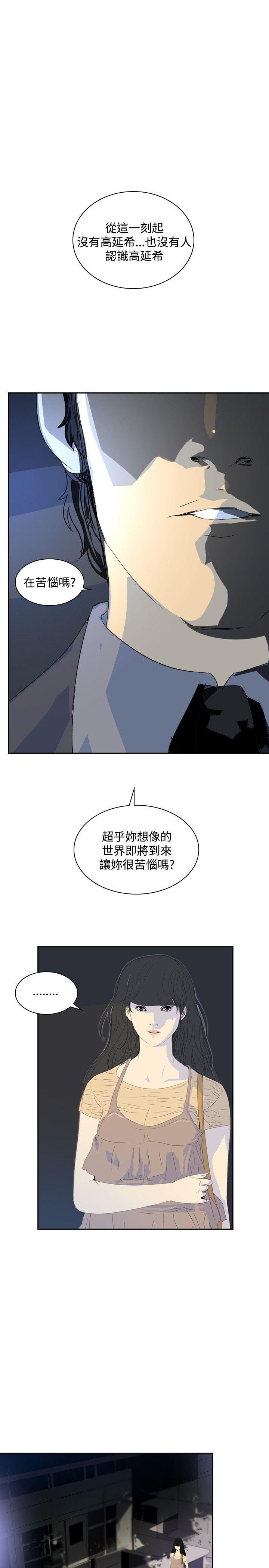 延希 第24話 第1页