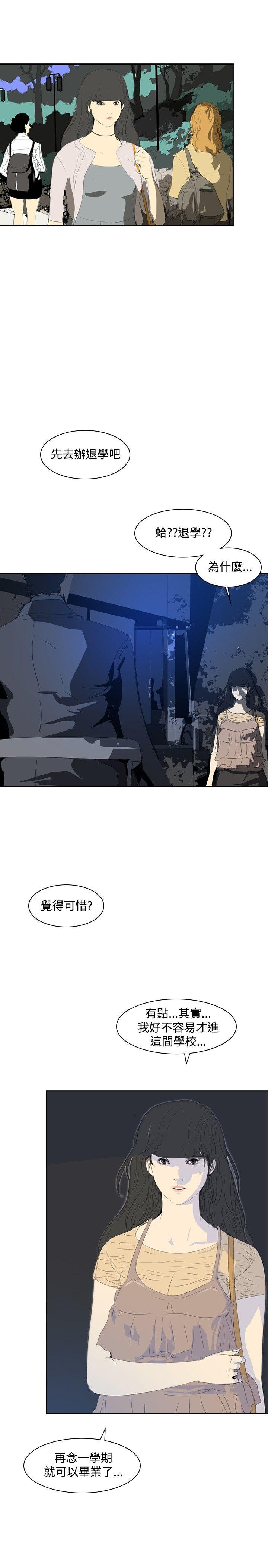 延希 第24話 第4页