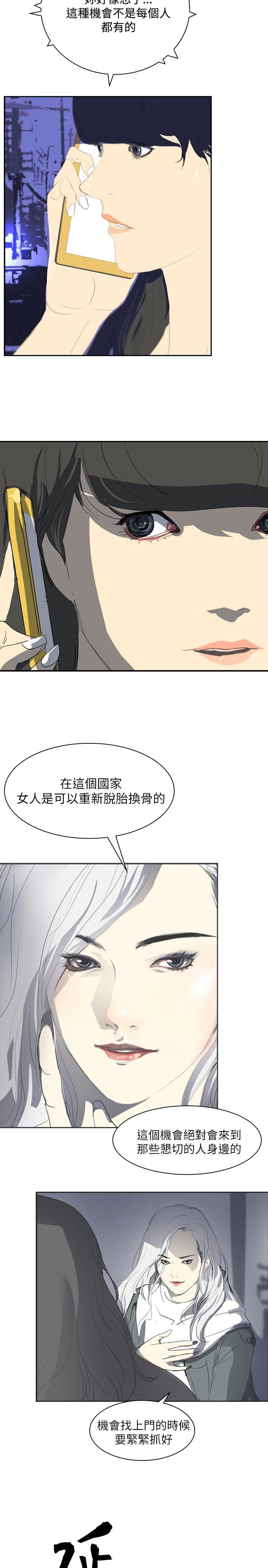 延希 第25話 第2页