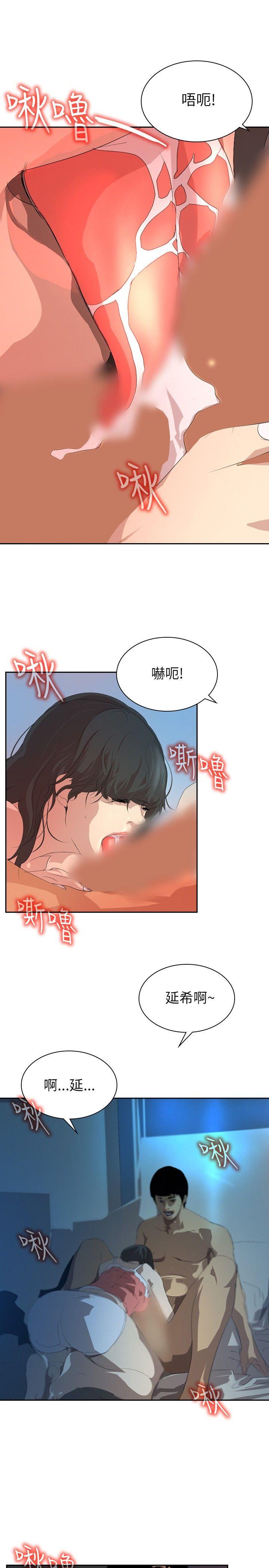 延希 第26話 第4页