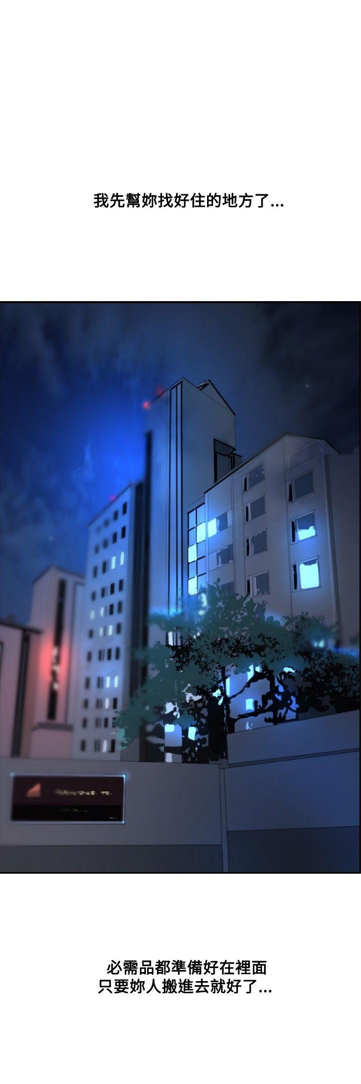 延希 第27話 第3页