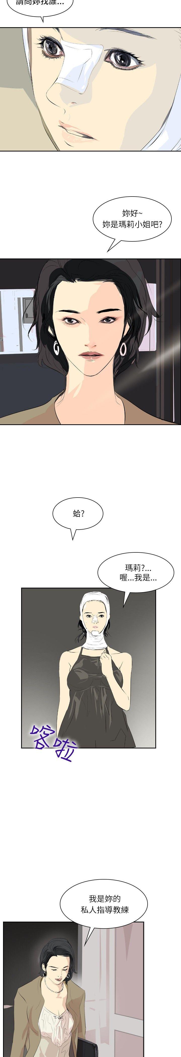 延希 第28話 第2页