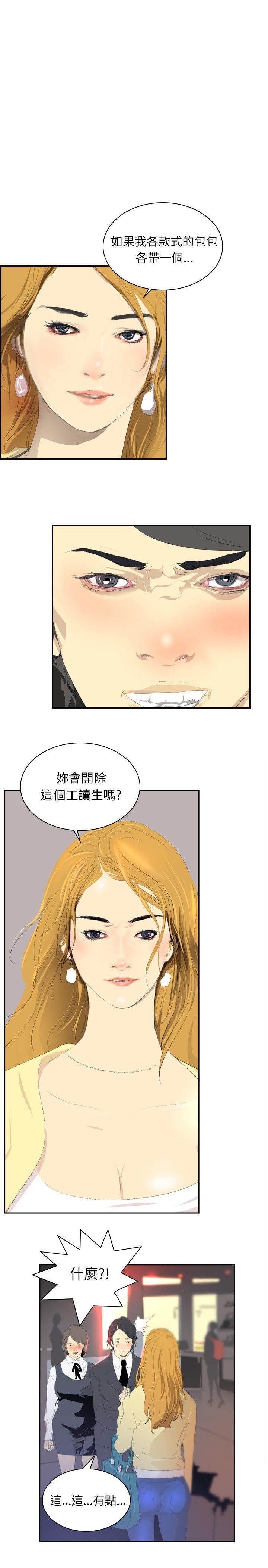 延希 第29話 第1页