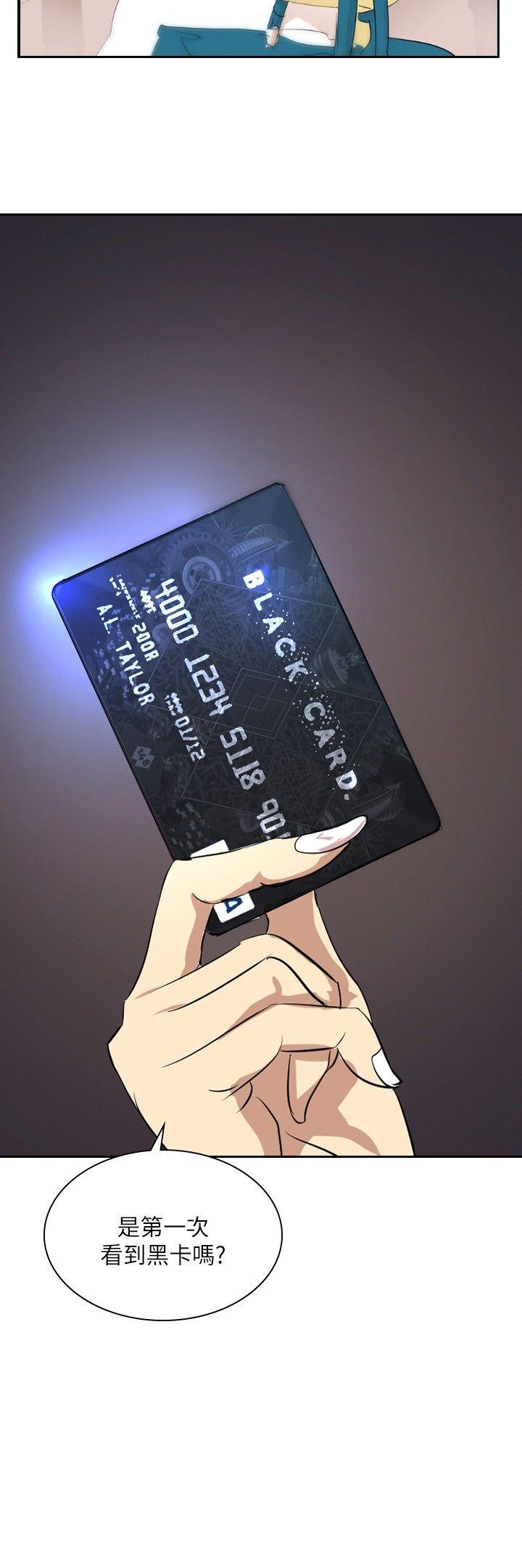 延希 第29話 第3页