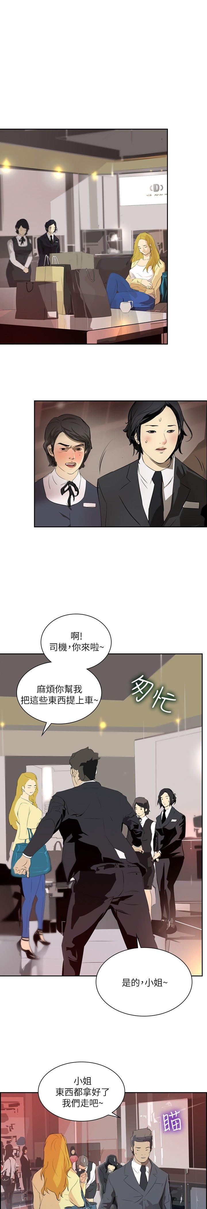 延希 第29話 第4页