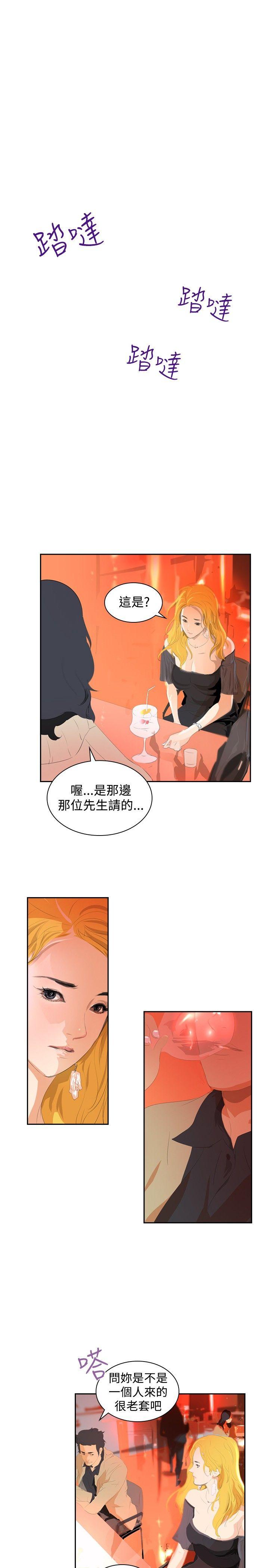 延希 第32話 第1页