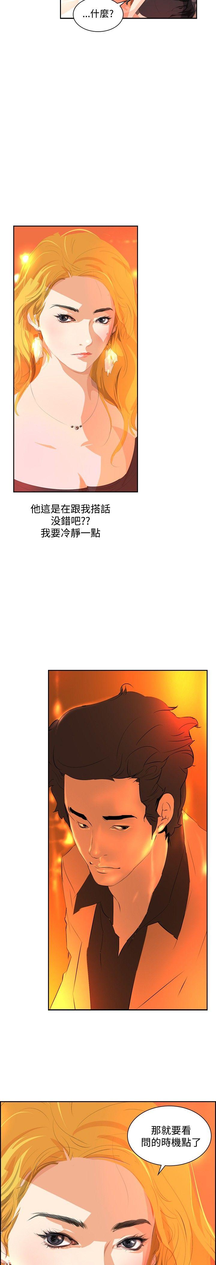 延希 第32話 第2页