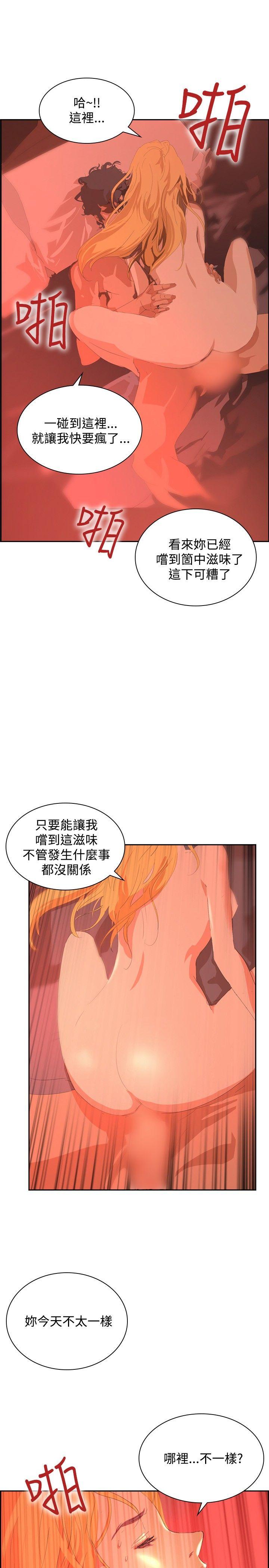 延希 第33話 第4页