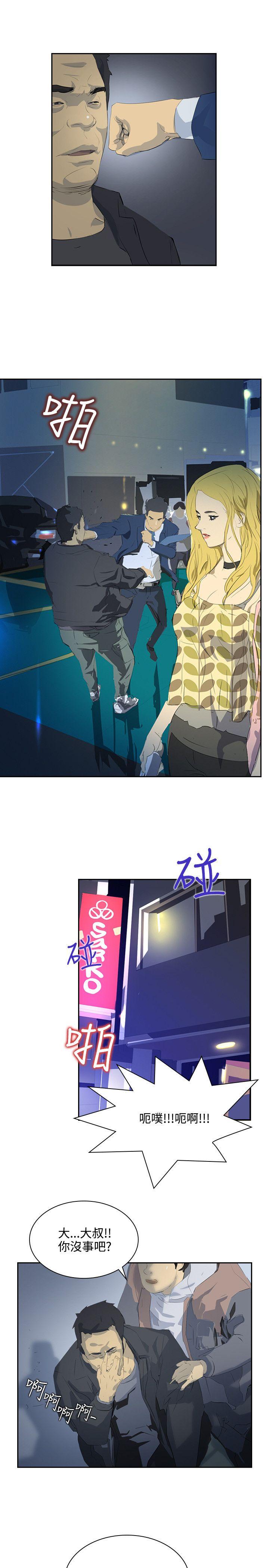 延希 第35話 第4页