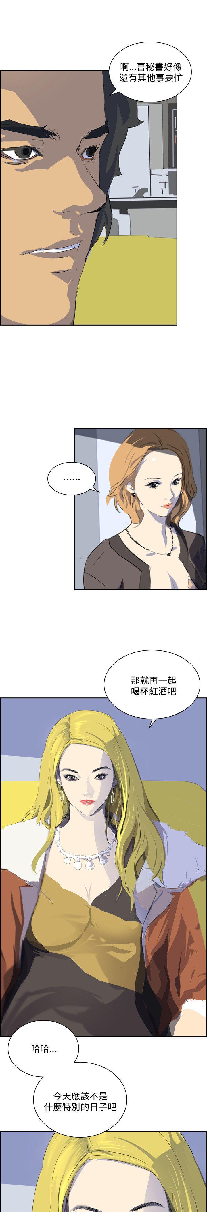 延希 第36話 第4页